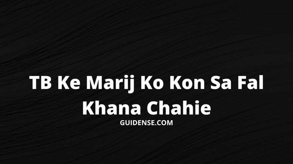 TB Ke Marij Ko Kon Sa Fal Khana Chahie