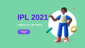 IPL 2021 Winner Predition