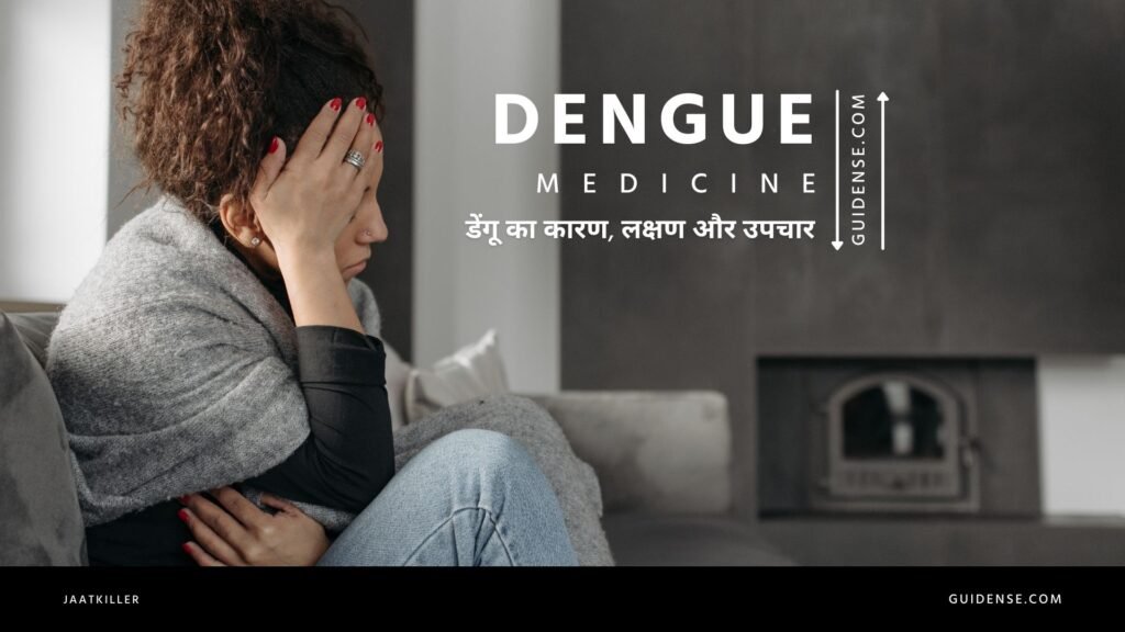 Dengue ki dawa
