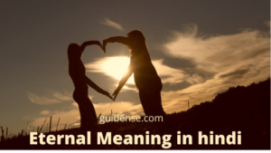 Eternal Meaning in hindi