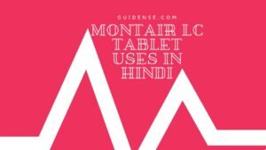 Montair lc Tablet Uses in Hindi – उपयोग, खुराक और फायदे-नुकसान