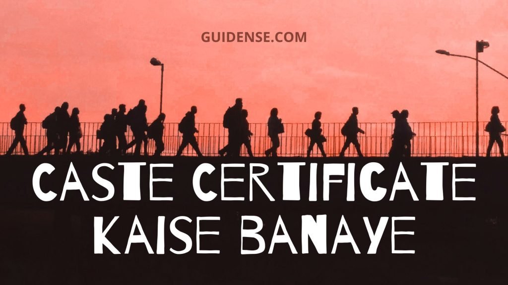 Caste Certificate kaise banaye
