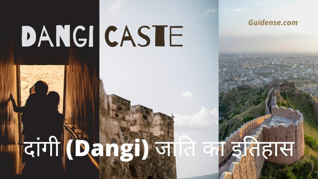 Dangi Caste - दांगी जाति