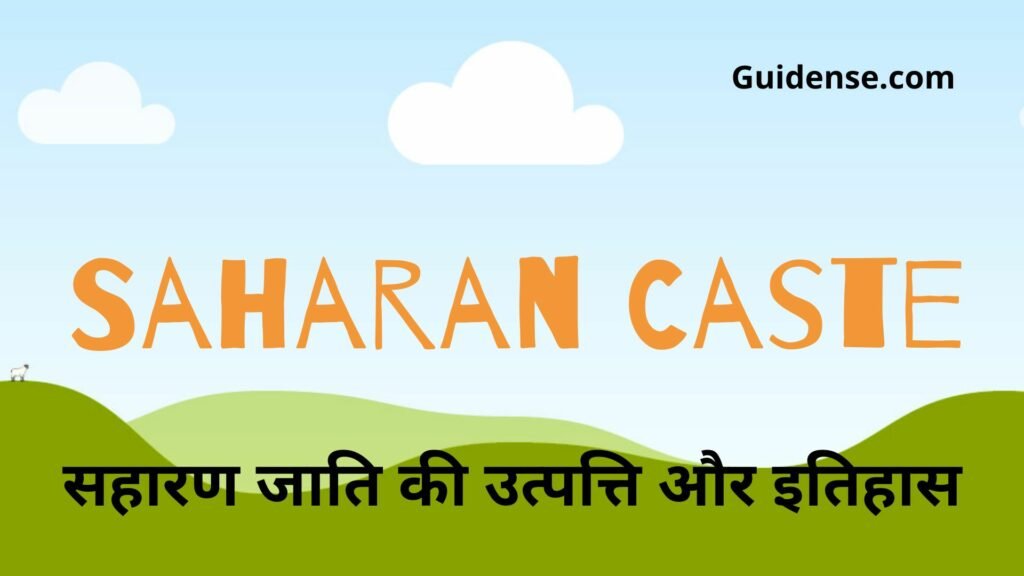 Saharan Caste in Hindi