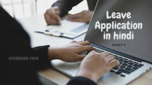 Leave Application in hindi – छुट्टी के लिए आवेदन पत्र कैसे लिखें?