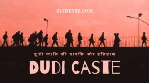 Dudi Caste – डूडी जाति की उत्पत्ति और इतिहास