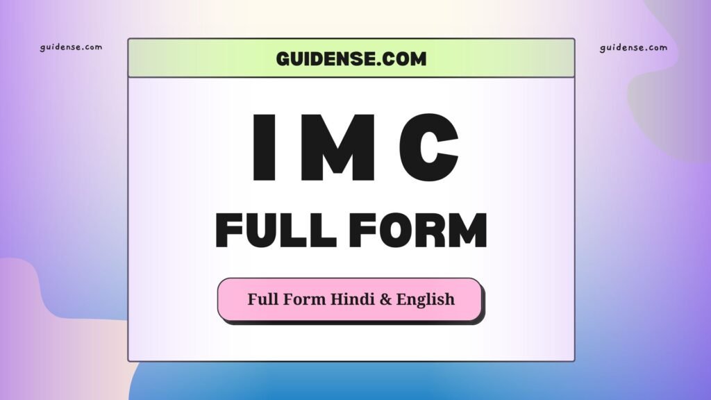 IMC Full Form in Hindi