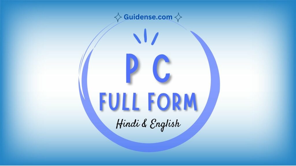 PC Full Form in Hindi