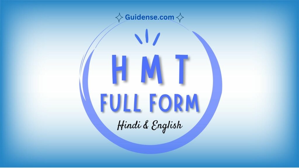 HMT Full Form in Hindi