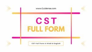 CST Full Form
