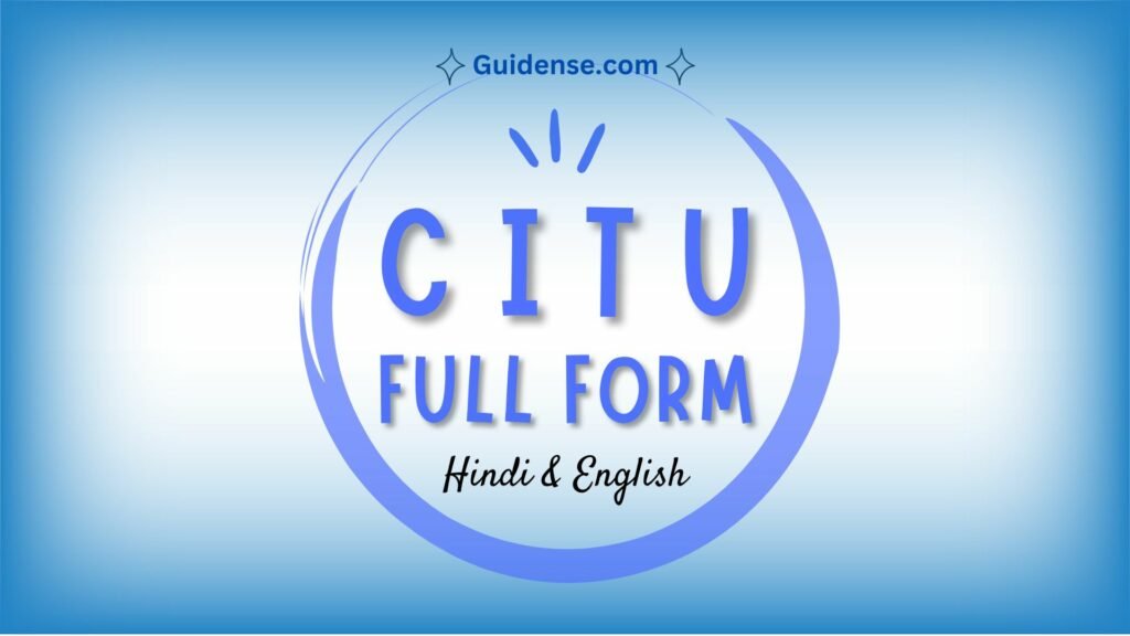 CITU Full Form in Hindi