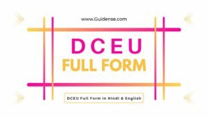 DCEU Full Form – डीसीईयू का मतलब क्या है?