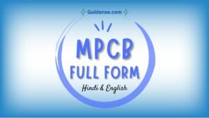 MPCB Full Form – एमपीसीबी का फुल फॉर्म क्या होता है?