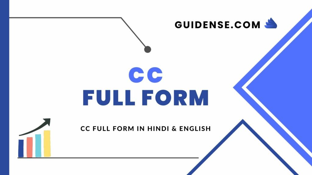 CC Full Form in Hindi