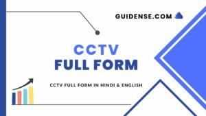 CCTV Full Form – सीसीटीवि की पूरी जानकारी हिंदी में