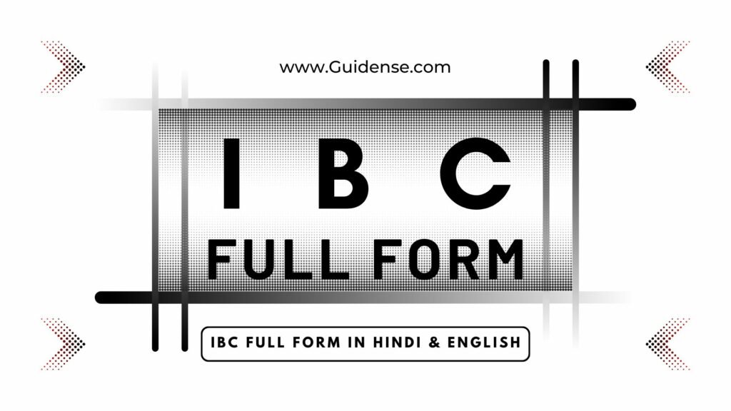 IBC Full Form in Hindi