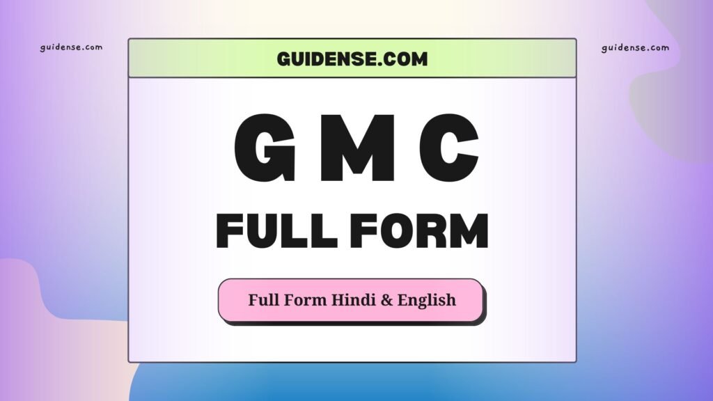 GMC Full Form in Hindi