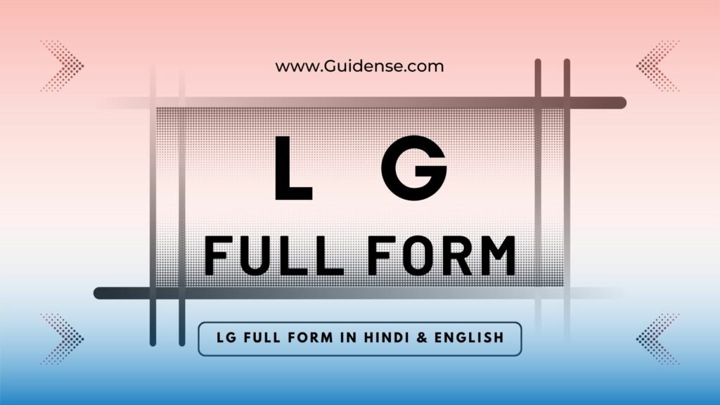 LG Full Form in Hindi